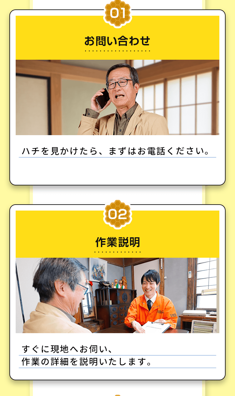 お問い合わせ 作業説明